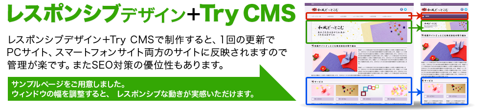 東京近郊でのホームページ制作を提案します エムシーエス株式会社